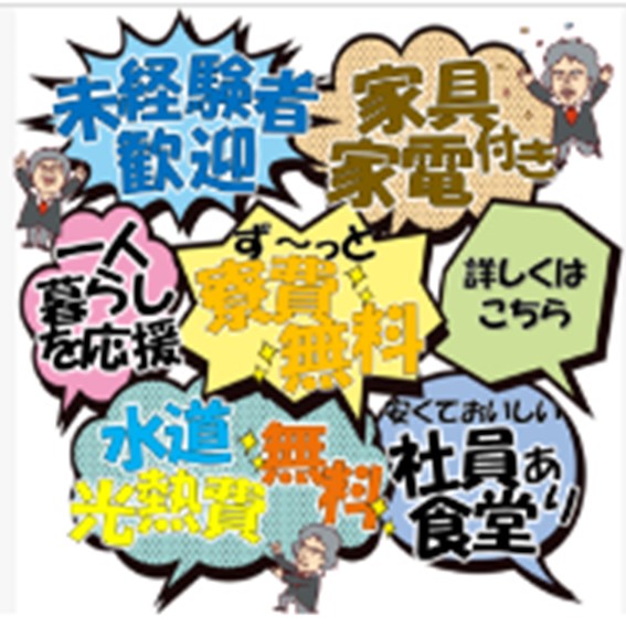 ＼ずーっと寮費無料♪快適生活／　★入社特典15万円支給★　　東北エプソンでプリンターの部品製造