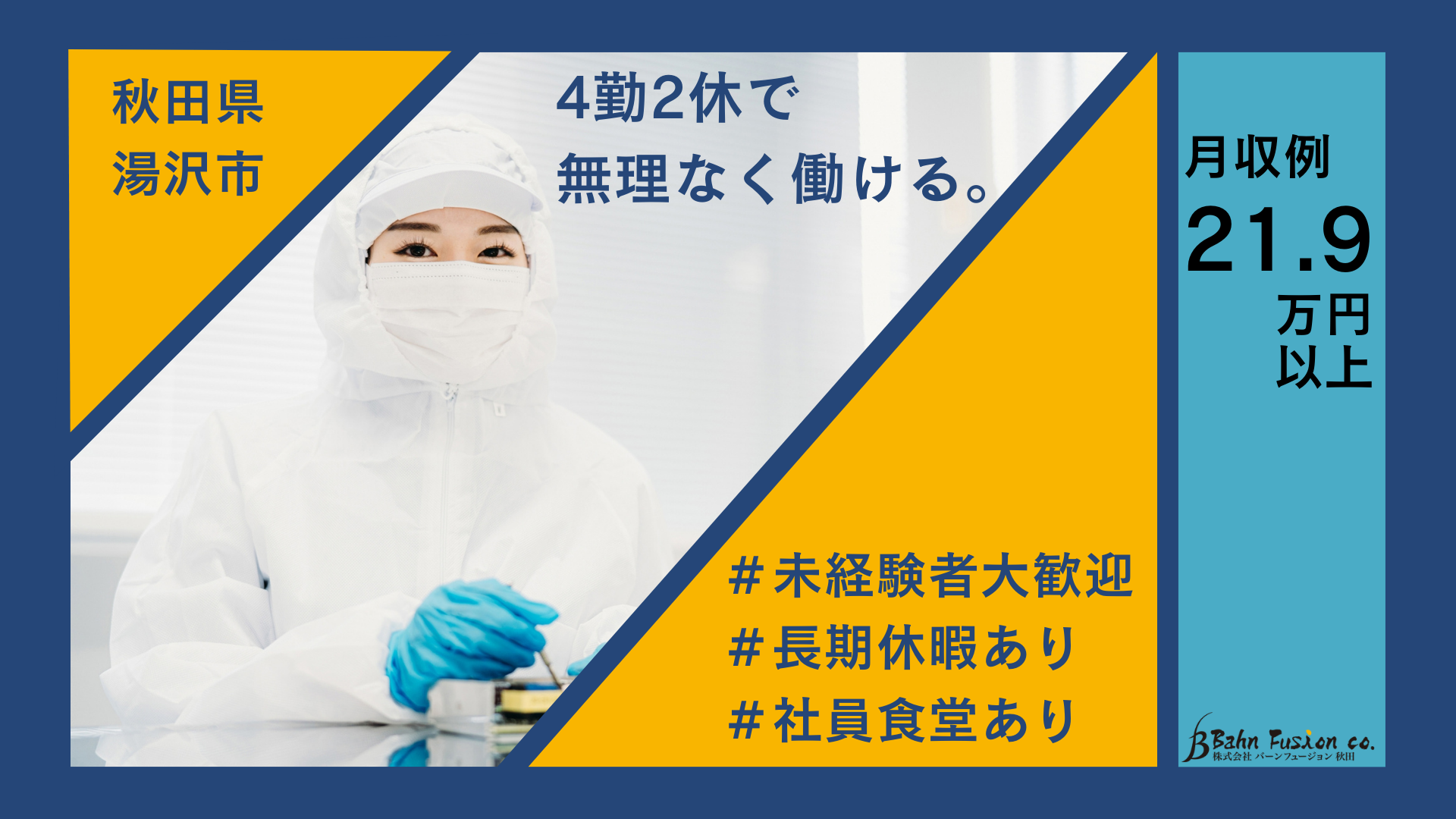 大手企業で働いてみませんか？プリンター部品製造