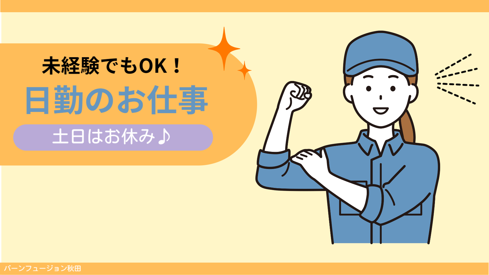 【新着】17時退勤OK♪伝票管理やデータ入力