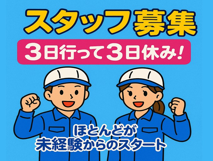 【大・注・目！早いもの勝ち】高時給1,230円♪車載用の部品製造/3連休あり/未経験の方も安心サポート