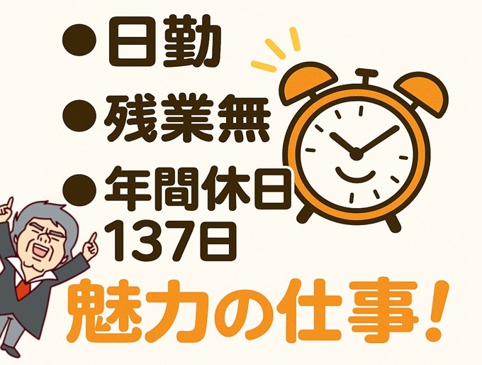 【新着】データ入力・サンプル製品の検査など　時給1,100円/日勤/事務/酒田市