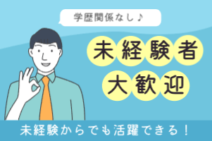 倉庫内作業スタッフ（検品・配送業務） 未経験歓迎◎高時給・鶴岡市勤務！
