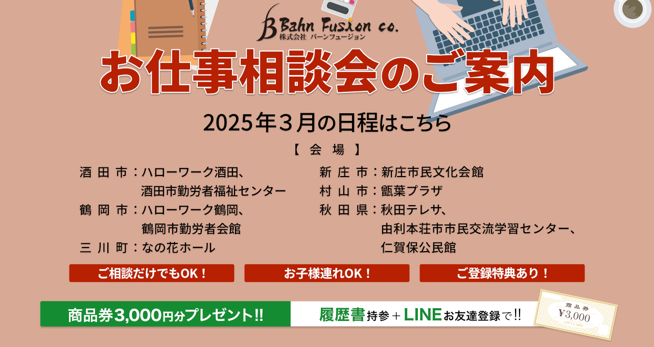 3月の日程はこちら。お気軽にご来場ください。