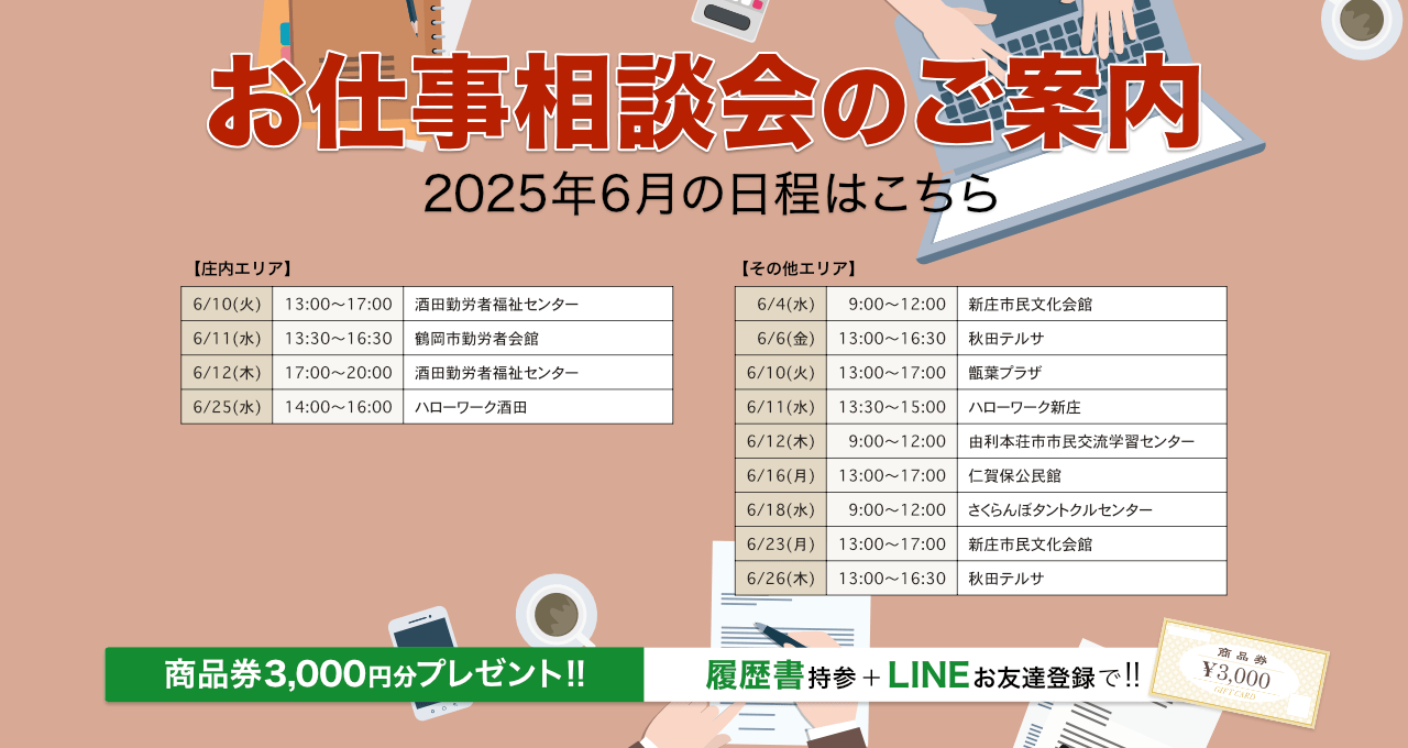 6月の日程はこちら。お気軽にご来場ください。