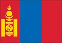 モンゴル