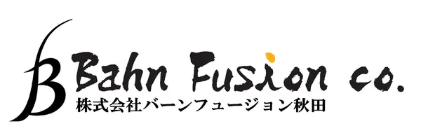 株式会社バーンフュージョン秋田
