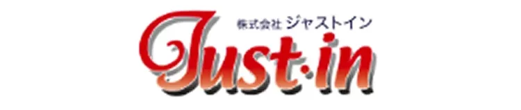 株式会社ジャストイン