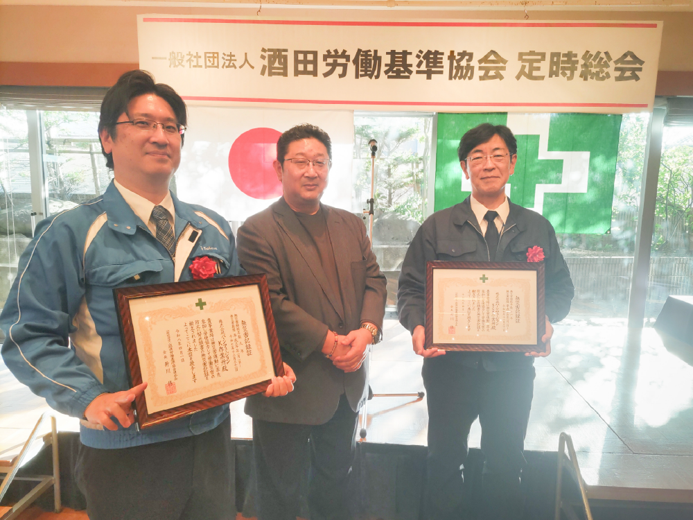 令和7年無災害記録証交付式写真